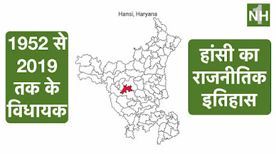 Haryana Hansi