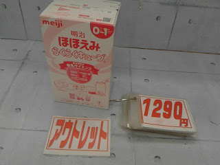 アウトレット　明治　ほほえみ　らくらくキューブ　１２９０円