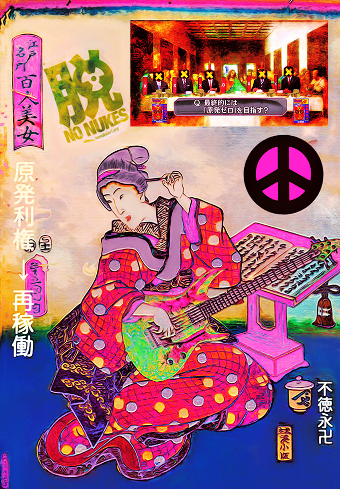 No Nukes Poster