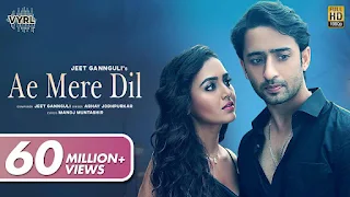 Ae Mere Dil Lyrics – Abhay Jodhpurkar