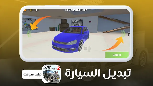 car simulator 2 apk نسخة مود