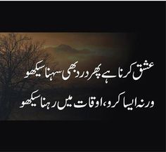 love sad poetry, urdu poetry, urdu