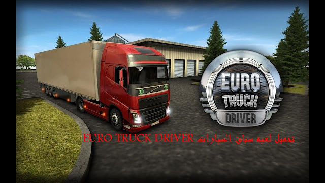 موقع العاب مجانية تحميل اجمل لعبة سباق السيارات Euro_Truck_Simulator_2