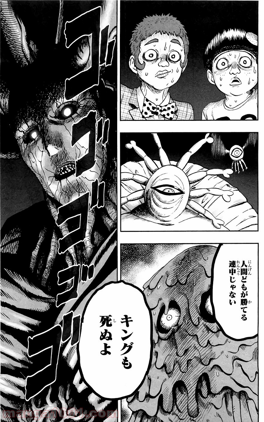 ワンパンマン One Punch Man Raw 第127話 Manga Raw