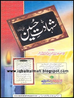 Shahadat E Husain R.A Free Download PDF