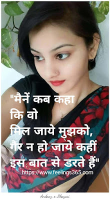 Feelings shayari-Beautiful Hindi love shayari -2 line shayari