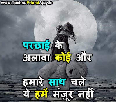 Tanhai Shayari For Girl