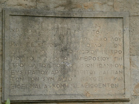 ανδριάντας του Χρυσόστομου Σμύρνης στη Μητρόπολη