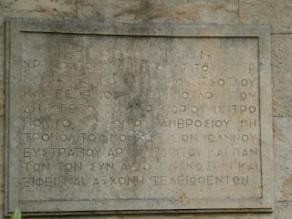 ανδριάντας του Χρυσόστομου Σμύρνης στη Μητρόπολη