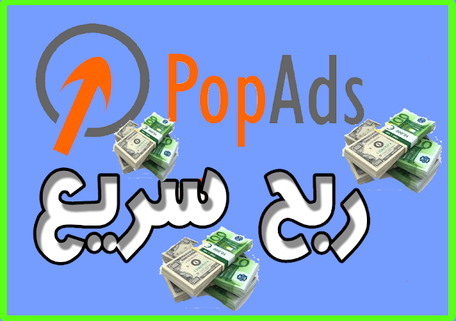 popads