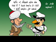 علماء السلطان