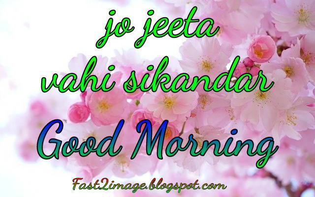 Good Morning Shayari Photo