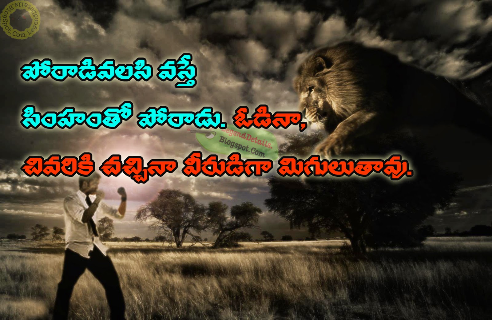 Powerful Inspirational Life Quotes In Telugu | Legendary Quotes