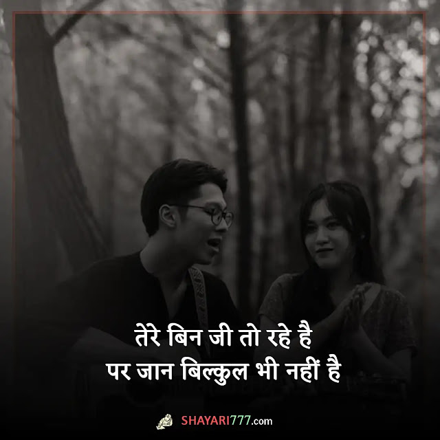 cute shayari in hindi, क्यूट शायरी स्टेटस, क्यूट रोमांटिक शायरी, क्यूट शायरी फॉर गर्ल्स, क्यूट शायरी डाउनलोड, क्यूट बेबी शायरी, क्यूट स्माइल शायरी, love cute shayari in hindi, shayari on cute smile, shayari on cute girl