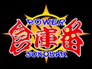 https://collectionchamber.blogspot.com/p/power-sokoban.html