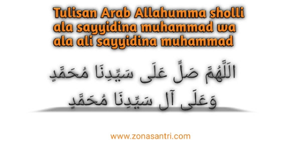 Tulisan Arab Allahumma Sholli Ala Sayyidina Muhammad Wa Ala Ali Sayyidina Muhammad