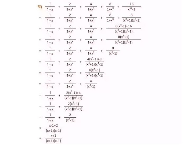 SF SSC Higher Mathematics Chapter 2 Hand Note