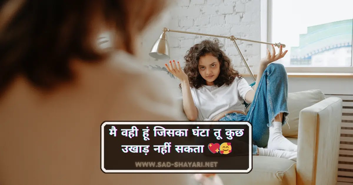 boys attitude shayari