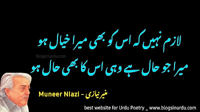 Best Muneer Niazi Poetry in Urdu