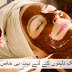 Best Chocolate Mask Skin Whitening Remedy For Brides