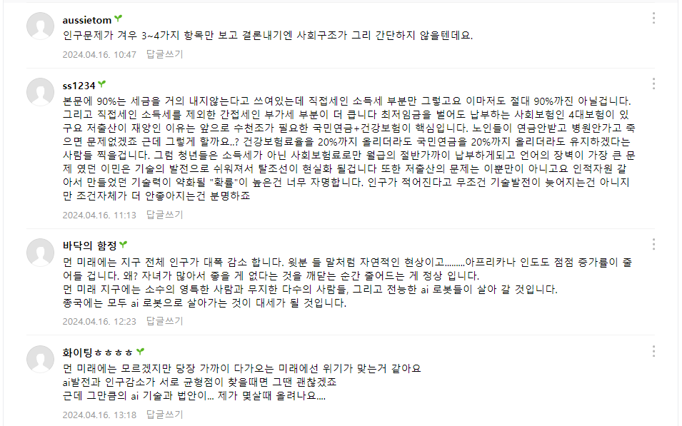가투소 댓글