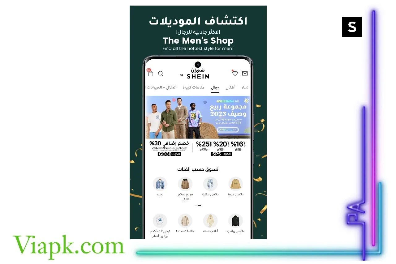 تطبيق شي ان باللغة العربية