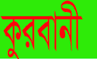 ছবি