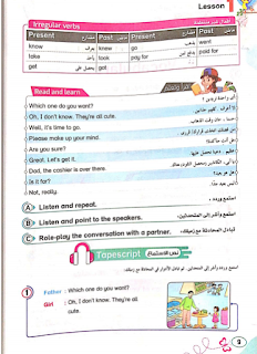 كتاب Bit by Bib الصف الخامس الابتدائي الترم الثانى time for English primary Five