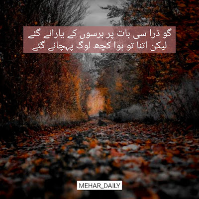 Urdu Sad Poetry | Urdu Shayari | Sad Poetry | Roman Urdu Poetry | 2021