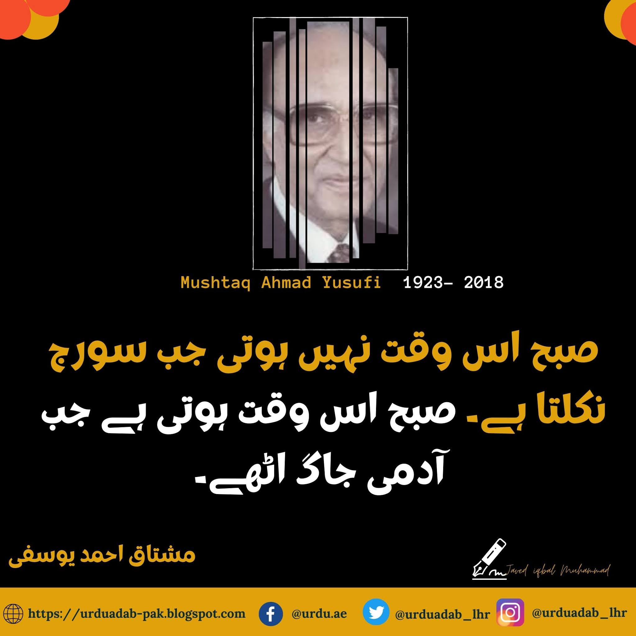 25-Best-Quotes-of-Mushtaq-Ahmed-Yousufi-Quotes-Mushtaq-Ahmad-Yusufi-Funny Quotes-Mushtaq-Ahmad- Yusufi-Tanz-o-Mazah-mushtaq-ahmad-yusufi-quotes-in hindi-Mushtaq-Ahmed-Yousufi-Quotes