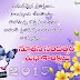 Beautiful Telugu 2015 Happy New Year Quotations