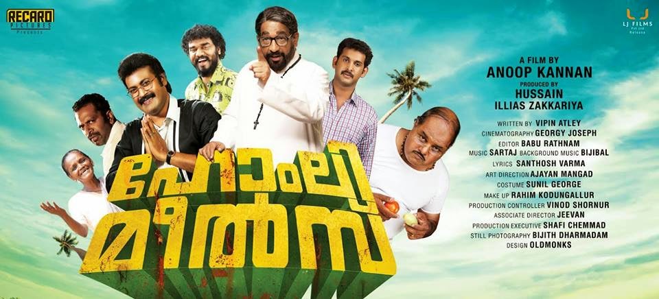 Homely Meals Malayalam Movie