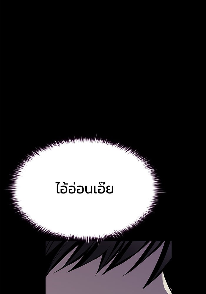 Villain to Kill ตอนที่ 32