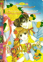 ขายการ์ตูนออนไลน์ Romance เล่ม 7