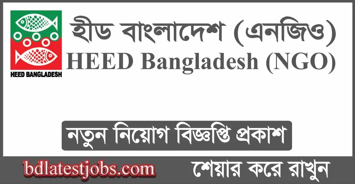 HEED Bangladesh NGO Job Circular 2024