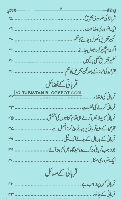 Index of Qurbani Ke Fazail-o-Masail by Mufti Abdur Rauf Sukkurvi