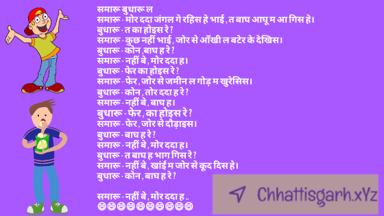 Chhattisgarhi