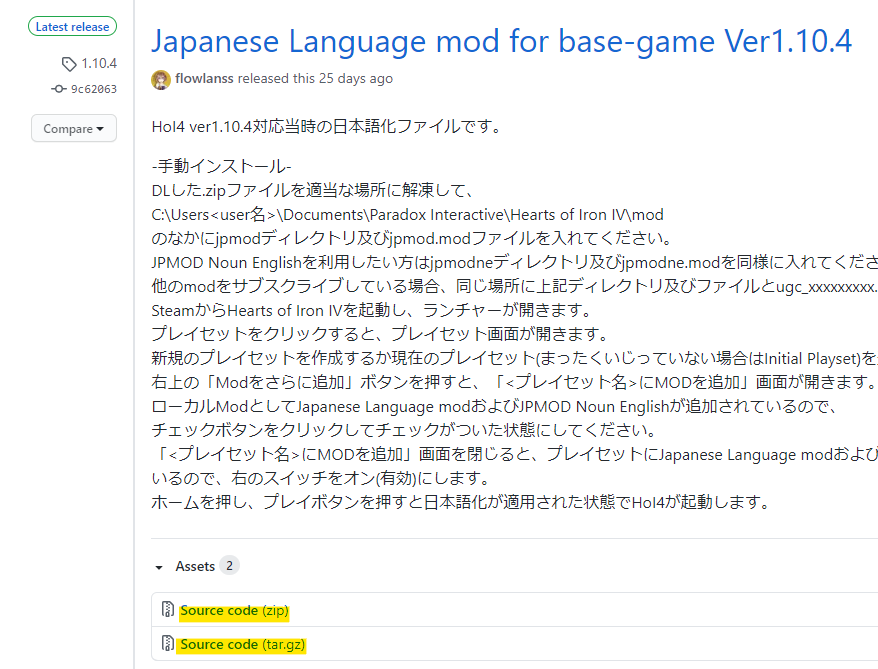 Xbox Game Pass版hearts Of Iron 4 で日本語化mod を導入する方法