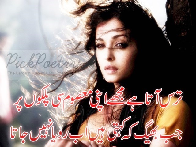 aansu shayari two line