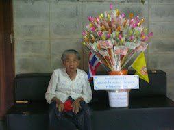 แม่ของฉัน
