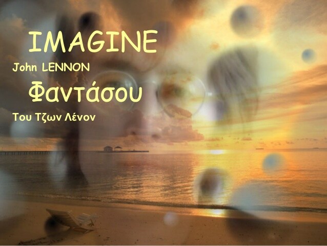 50 ΧΡΟΝΙΑ «IMAGINE» - φαντάσου  «Φ α ν τ ά σ ο υ όλους τους ανθρώπους  Να ζουν τη ζωή ειρηνικά»