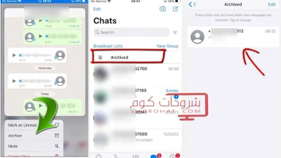 اخفاء اسم المرسل في الواتس اب للايفون