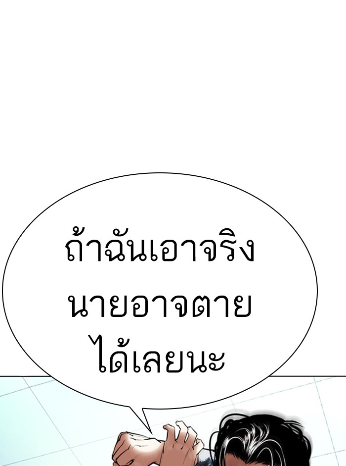 Lookism ตอนที่ 365