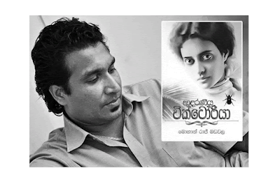 කුරුඳුවත්තෙන් තාමත් බලි තටු හමුවන දේශපාලන රහස |අශෝක හඳගම -