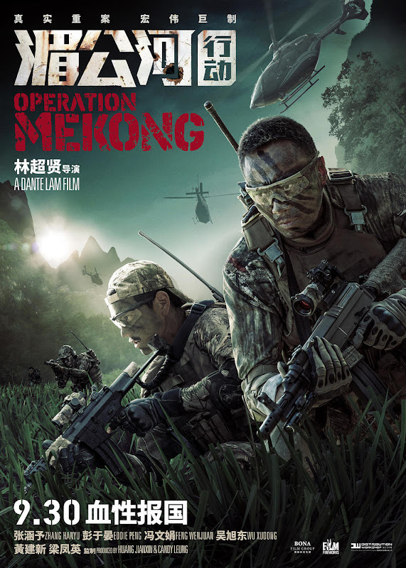 Operation Mekong China Movie