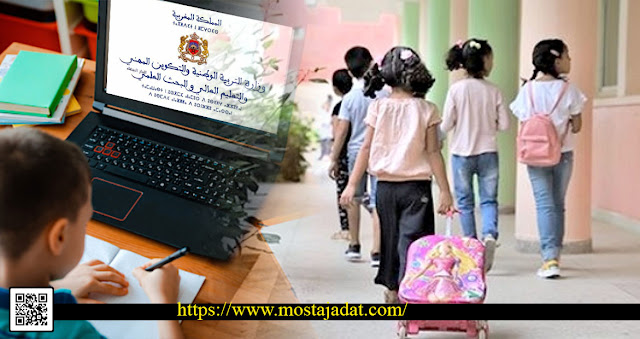 هل ستكون المراقبة المستمرة حضورية أم عن بعد؟