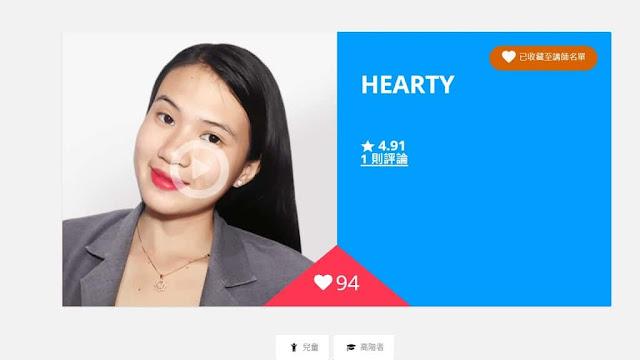 Hearty (菲律賓)