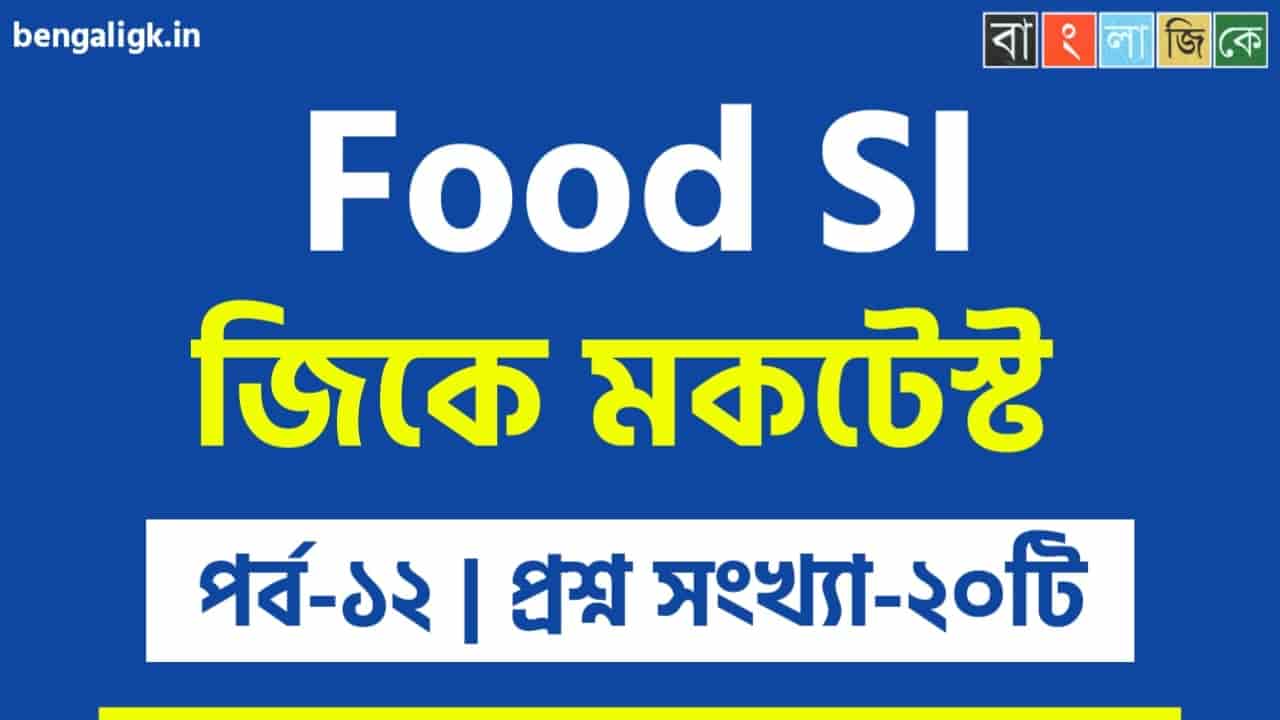 Food SI GK Mock Test Part-12