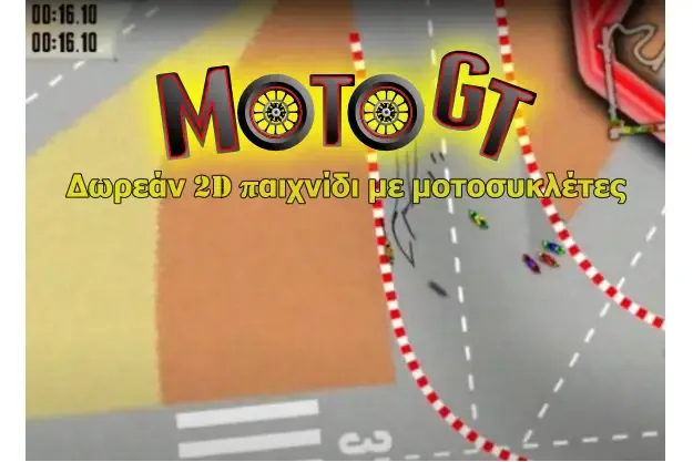 MotoGT - δωρεάν παιχνίδι με μοτοσικλέτες για Υπολογιστές με Windows και Linux