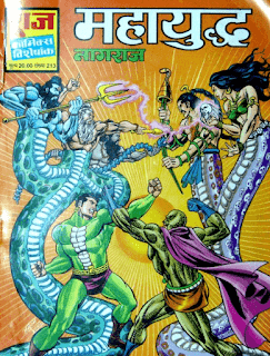 Mahayudh-Nagraj-Comics-Hindi-PDF-Free-Download